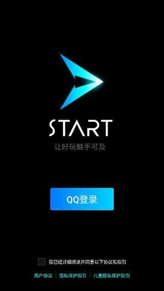 腾讯start云游戏手机版下载,start云游戏,云游戏app,腾讯游戏