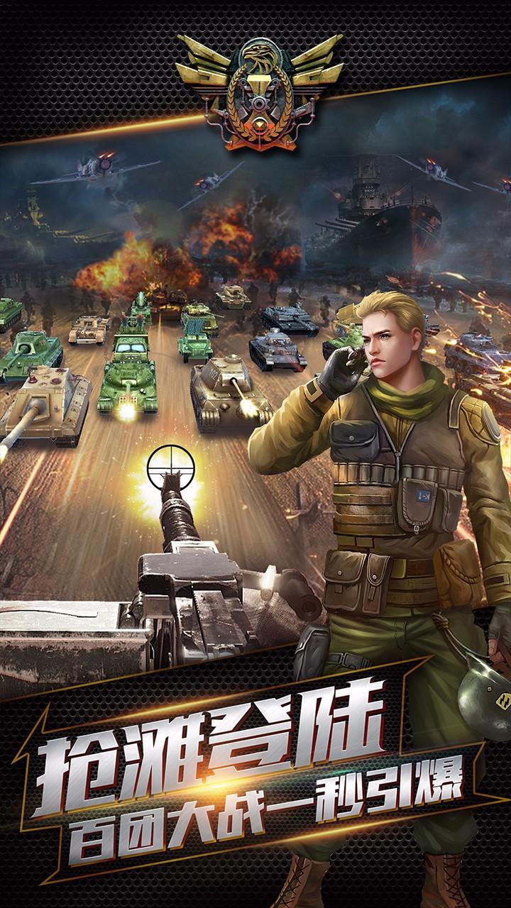 坦克冲锋无限钻石金币版下载,坦克冲锋,战争手游,坦克手游,射击手游